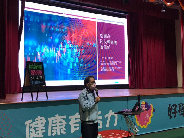 20221213桃園市防災教育輔導團111學年度第四次團務會議