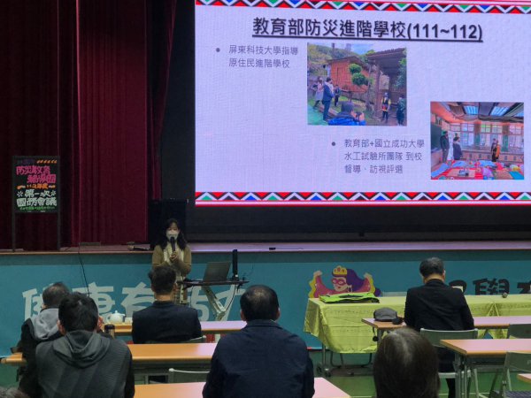 20230419防災教育輔導團第一次團務會議
