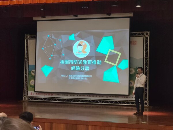 2022全國防災教育人員知能與成長精進研習-宜蘭大學
