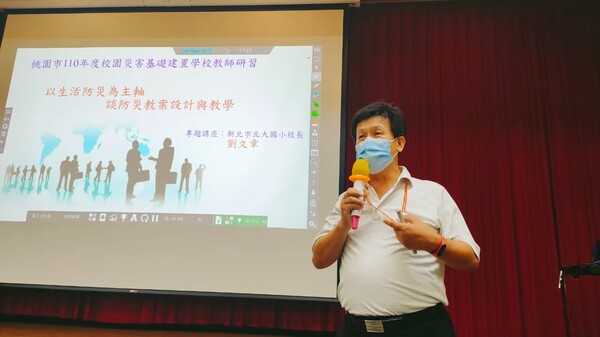 20210504防災工作坊-平鎮高中