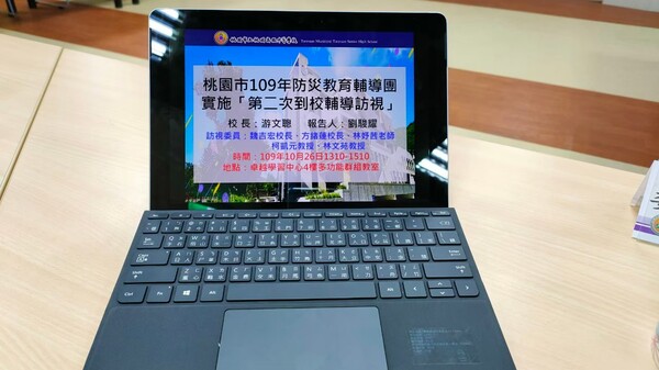 20201026桃園高中