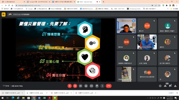 20230526校長防災研習