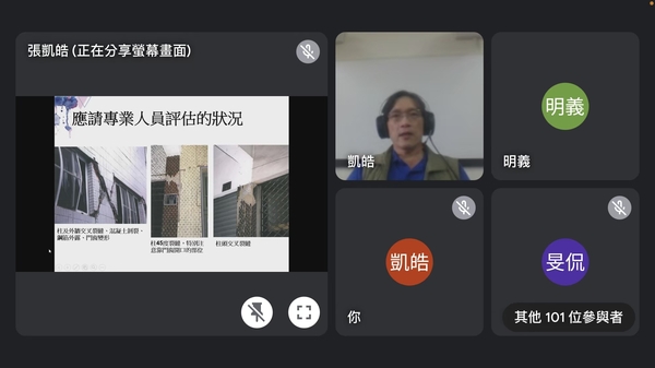 20221104震災後建築物安全檢查研習