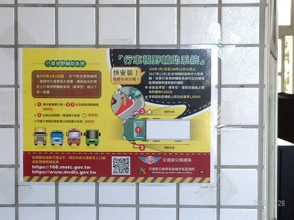 20221028瑞埔國小二訪