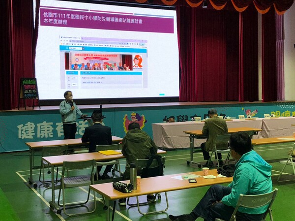 20221213桃園市防災教育輔導團111學年度第四次團務會議