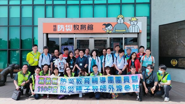 20210507嘉義縣防災團交流活動
