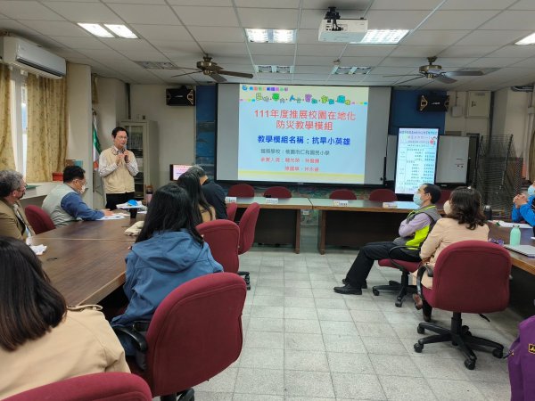20230426校園在地化防災教育教學設計北區工作坊(一)