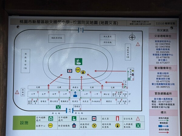 20241104啟文國小二訪