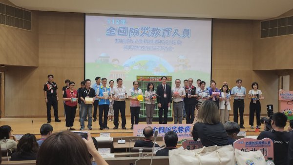 20230609全國防災教育人員研討會（台南市長榮大學）