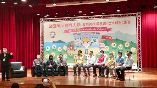 2022全國防災教育人員知能與成長精進研習-宜蘭大學