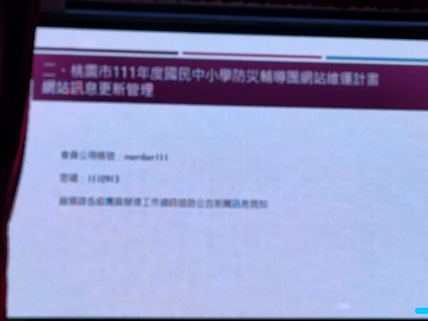 20220913防災輔導團第三次團務會議