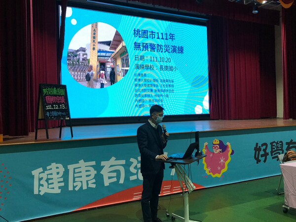 20221213桃園市防災教育輔導團111學年度第四次團務會議