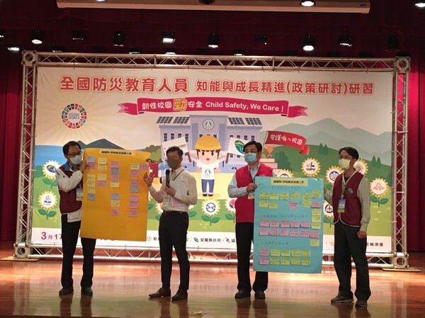 2022全國防災教育人員知能與成長精進研習-宜蘭大學