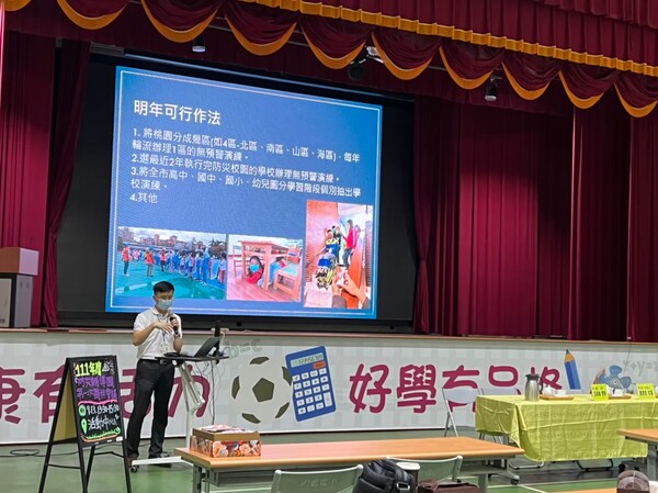 20220913防災輔導團第三次團務會議
