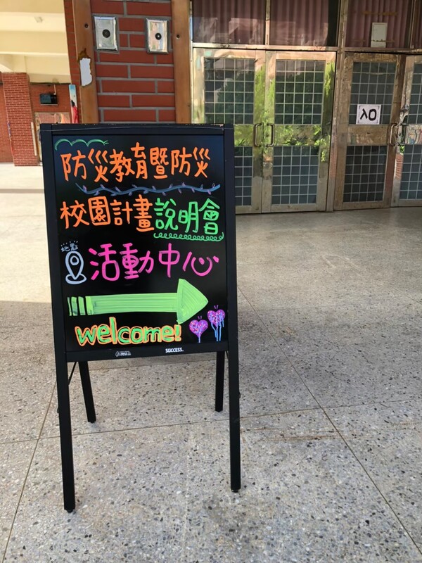 20220819 112年教育部補助防災教育暨防災校園計劃說明會
