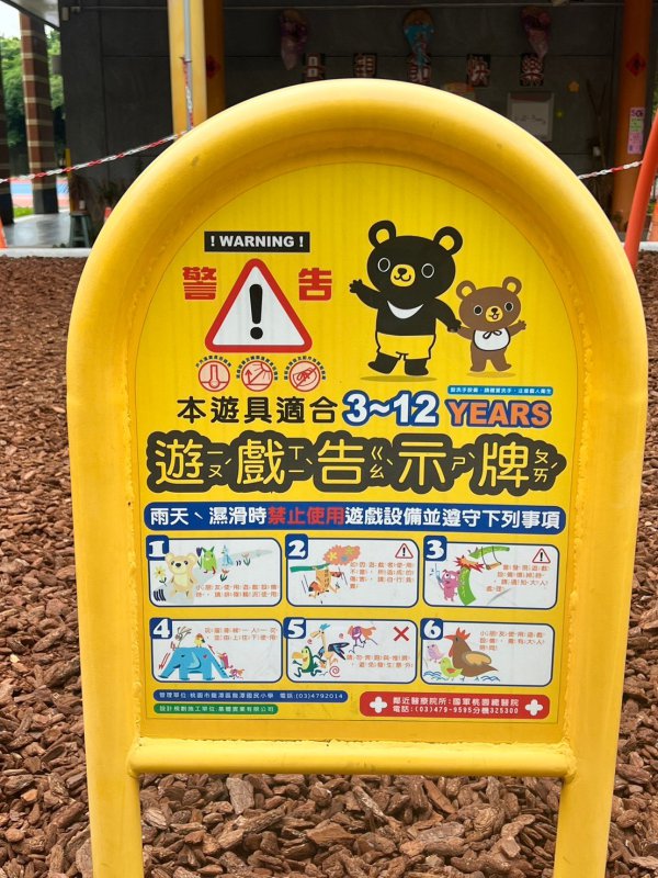 20240507龍潭國小第一次訪視