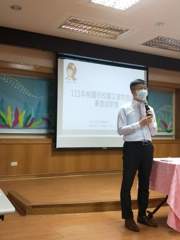 20220330 111年校園災害防救計畫撰寫說明會