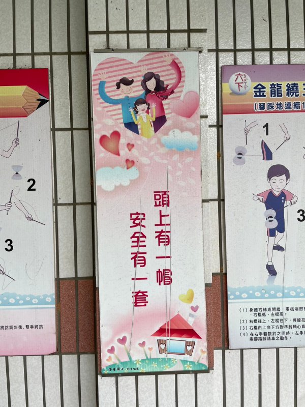 20240513保生國小一訪