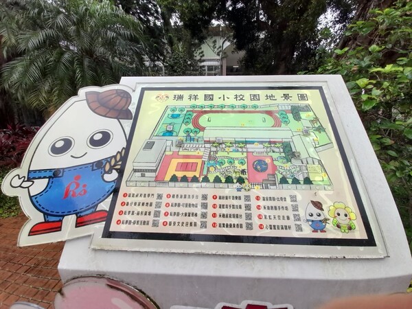 20220419瑞祥國小第一次訪視