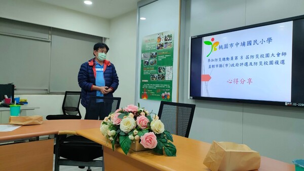 20210302防災大會師經驗分享研習