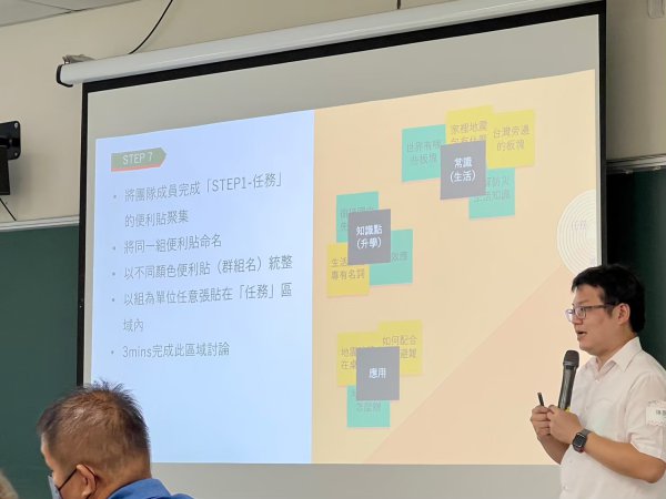 20230703防災數位教材推廣暨教師增能工作坊