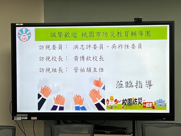 2024.11.13光明國中二訪