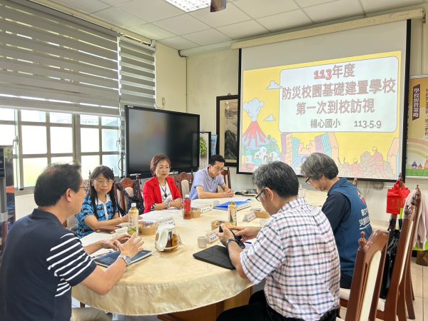 20240509楊心國小第一次訪視