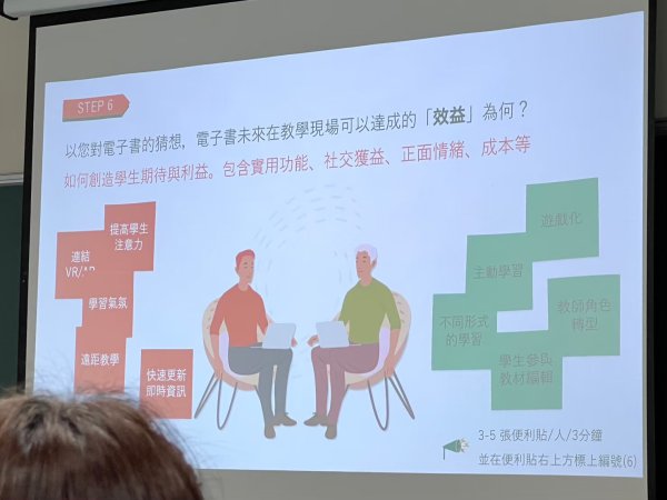 20230703防災數位教材推廣暨教師增能工作坊