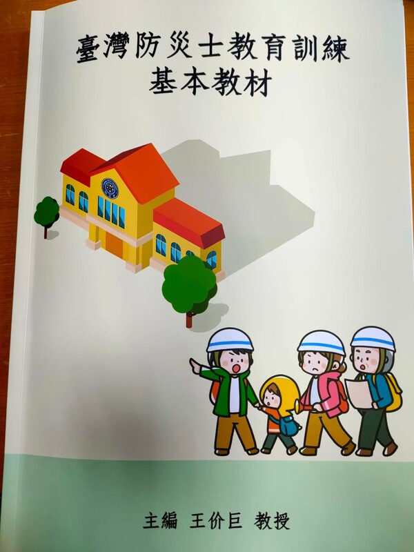 20220711-12防災士研習