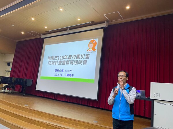 20210414審查說明會（平鎮高中南區場)