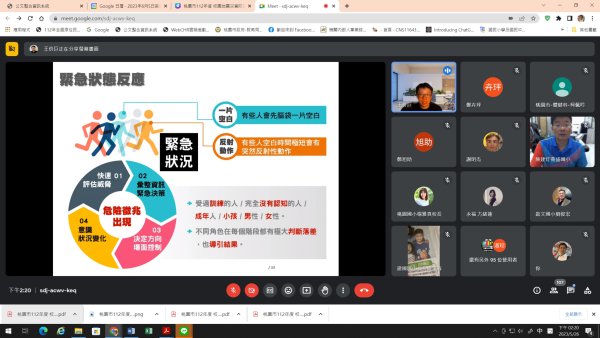 20230526校長防災研習