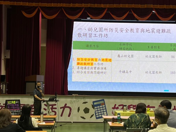 20220913防災輔導團第三次團務會議