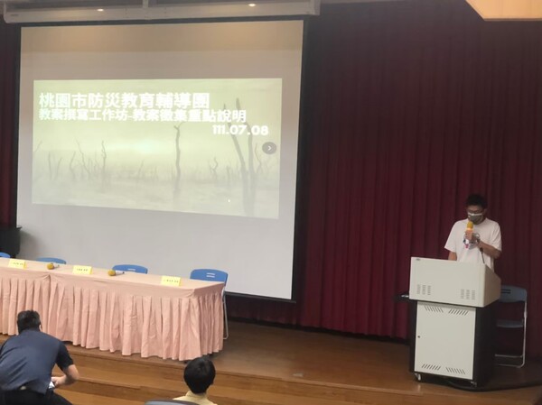 20220708-第二場南區校園在地化防災教育教學設計工作坊