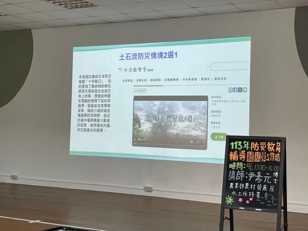 20240806團員實務工作坊