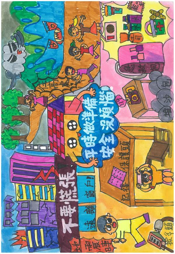 20201231桃園市109年度防災教育繪畫競賽徵選低年級得獎作品