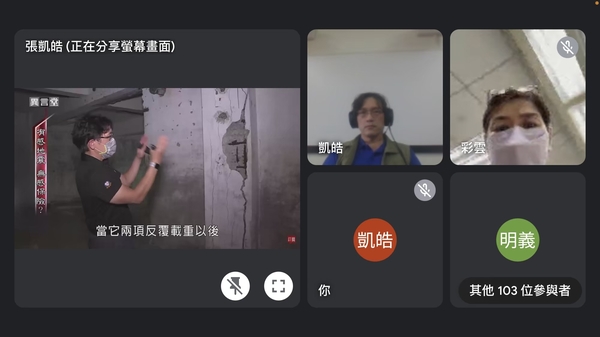 20221104震災後建築物安全檢查研習