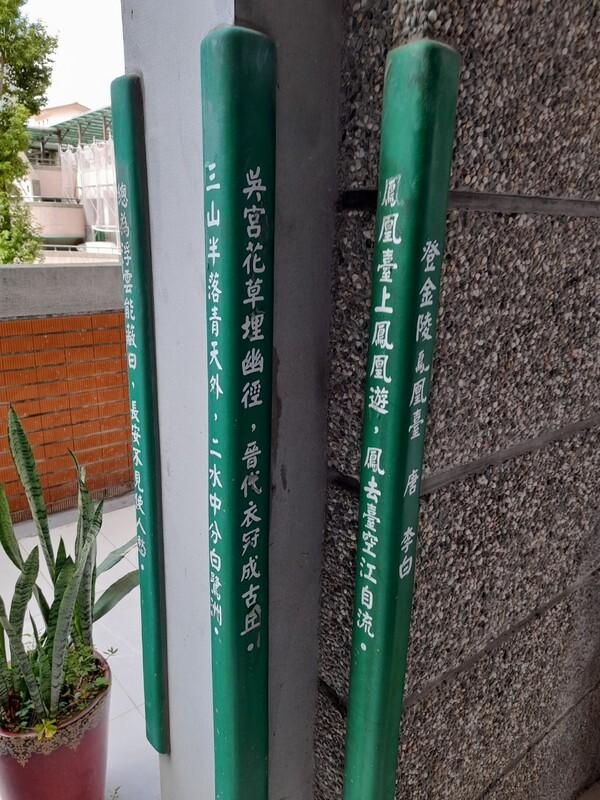 20211019田心國小訪視