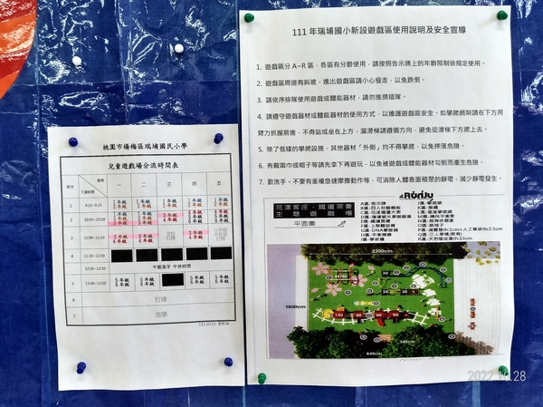 20221028瑞埔國小二訪