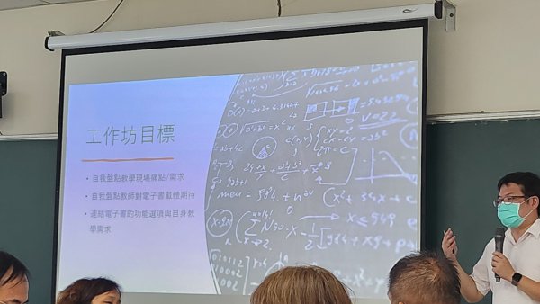 20230703防災數位教材推廣暨教師增能工作坊