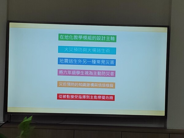 20210427田心國小第一次訪視