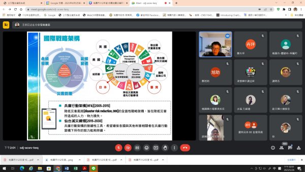 20230526校長防災研習