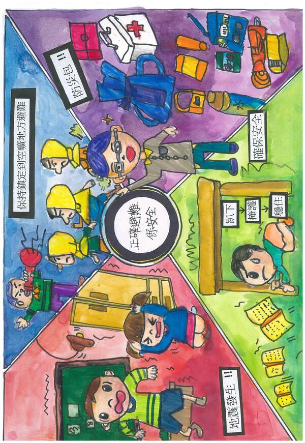 20201231桃園市109年度防災教育繪畫競賽徵選低年級得獎作品