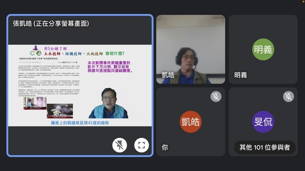 20221104震災後建築物安全檢查研習