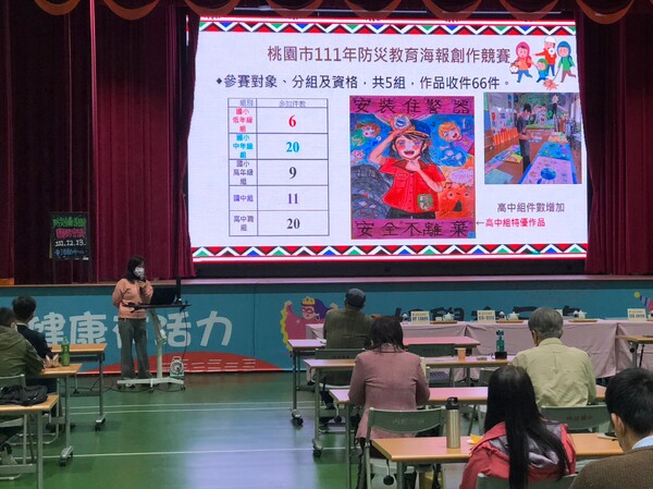 20221213桃園市防災教育輔導團111學年度第四次團務會議
