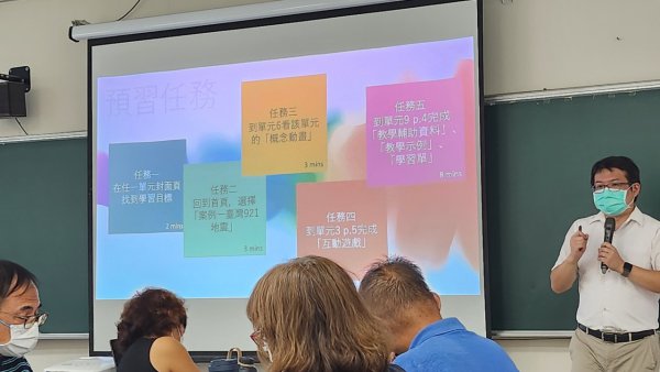 20230703防災數位教材推廣暨教師增能工作坊