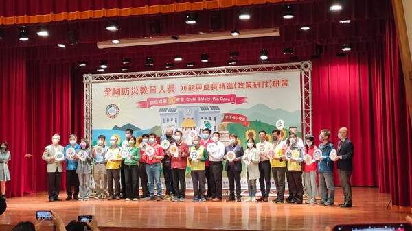 2022全國防災教育人員知能與成長精進研習-宜蘭大學