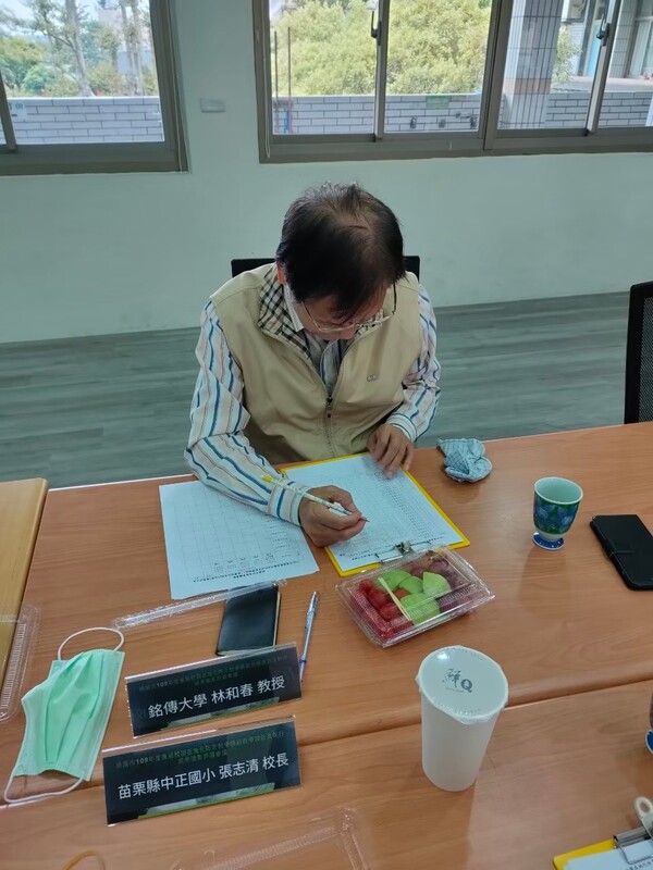20201029防災教學設計及執行成果徵集評審會議