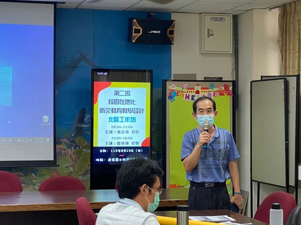 20210819校園在地化防災教育教學模組工作坊（北區）