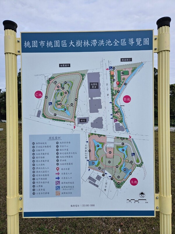 20250304第一次團務會議