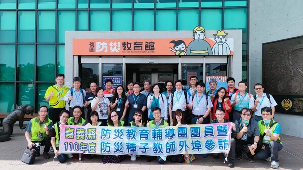 20210507嘉義縣防災團交流活動